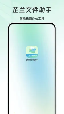 �����ļ����������ֻ���v1.0 �ֻ����ͼ