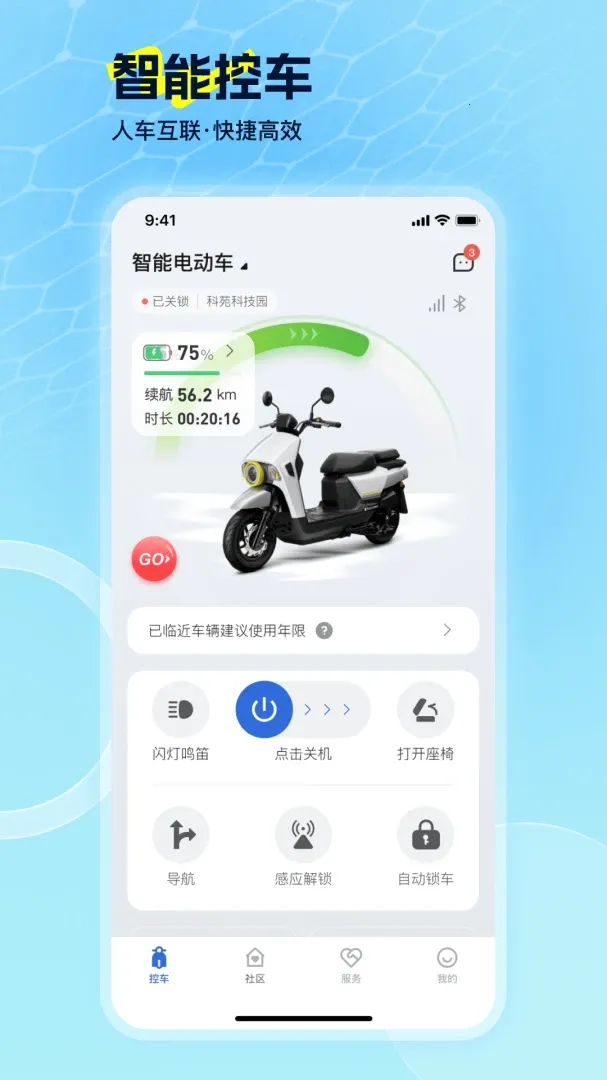 EV Ride(�綯��������)v2.2.0 ��׿���ͼ