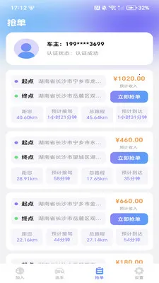 �����ͻ�����(��������ƽ̨)v1.0.3 �ֻ����ͼ
