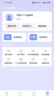 �����ͻ�����(��������ƽ̨)v1.0.3 �ֻ����ͼ