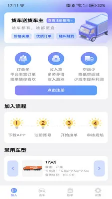 �����ͻ�����(��������ƽ̨)v1.0.3 �ֻ����ͼ
