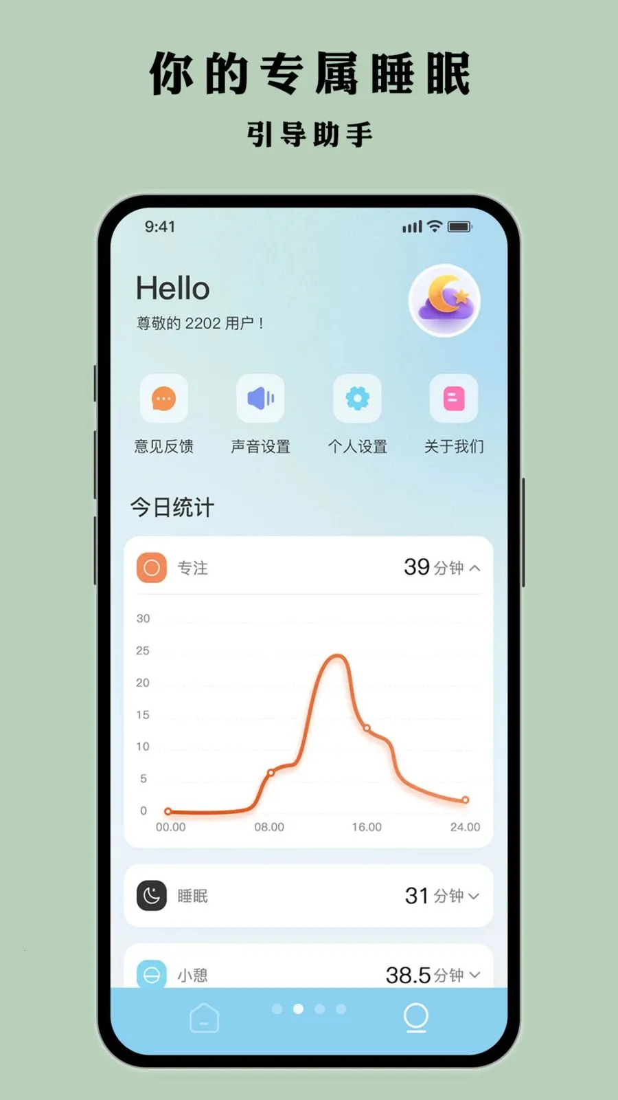 Ҷ�Ӷ��(˯�߼��Ӧ��)v1.0.1 �ٷ������ͼ