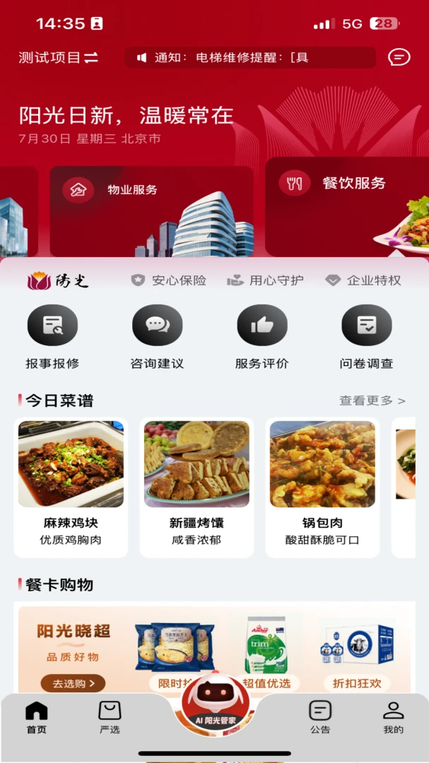 �������(��ҵһվʽ����)v5.0.20260610 �ٷ������ͼ