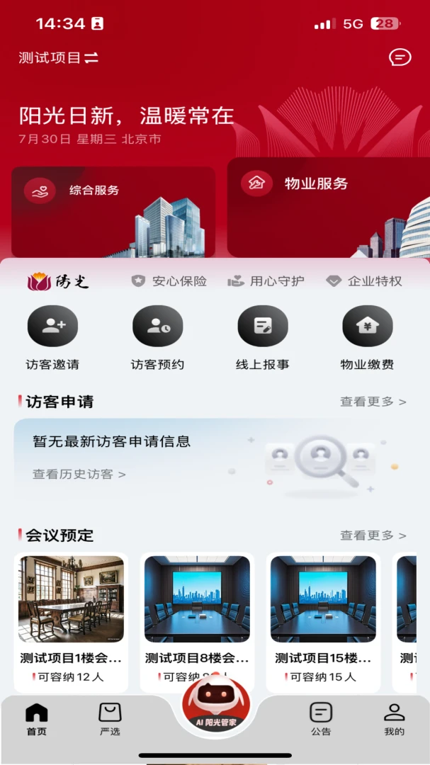 �������(��ҵһվʽ����)v5.0.20260610 �ٷ������ͼ