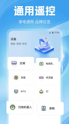 �յ�ң����Home�����ֻ���v6.6.0702.669 ��׿���ͼ