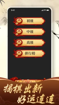 ������徺����ƴ(��������ƽ̨)v1.4.0 �ٷ������ͼ