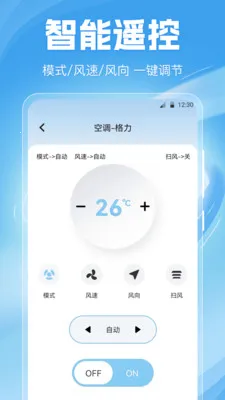 �յ�ң����Home�����ֻ���v6.6.0702.669 ��׿���ͼ