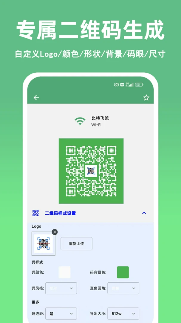 ��ɨ��ά��������������(ɨ��������˽����)v1.10.0 �ٷ������ͼ