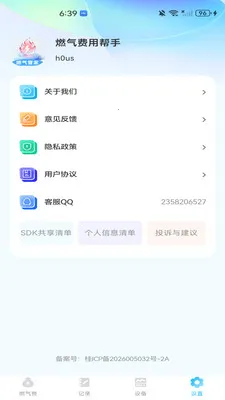 ȼ�����ð��ְ�׿���ֻ���v1.0.0 ��׿���ͼ