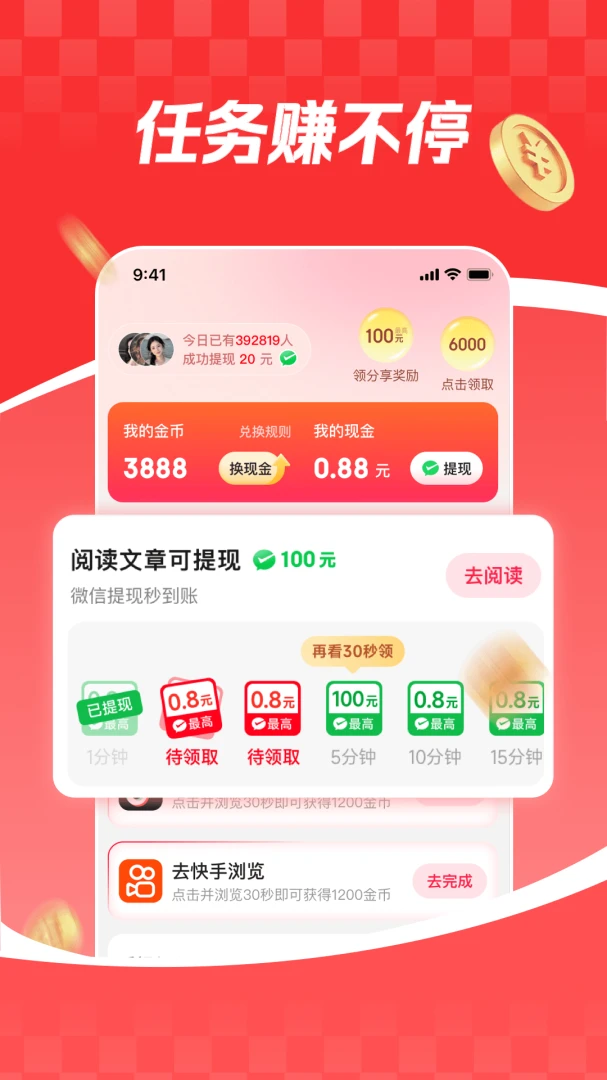 ���տ������ٰ�(�����Ķ�ƽ̨)v6.2.8 ��׿���ͼ