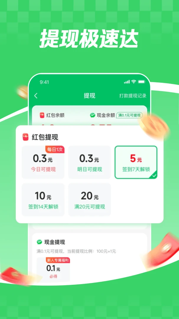 ���տ������ٰ�(�����Ķ�ƽ̨)v6.2.8 ��׿���ͼ