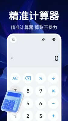 ���ܾ�׼�����������ֻ���v1.5.4.0 ��Ѱ��ͼ