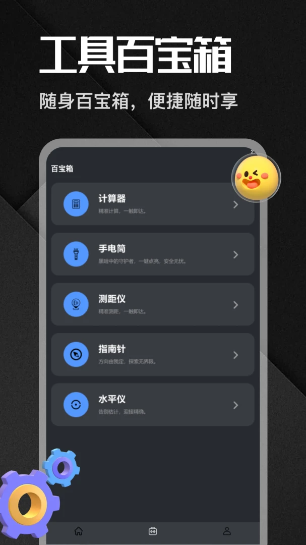 �����app�����ֻ���v1.6 �ֻ����ͼ