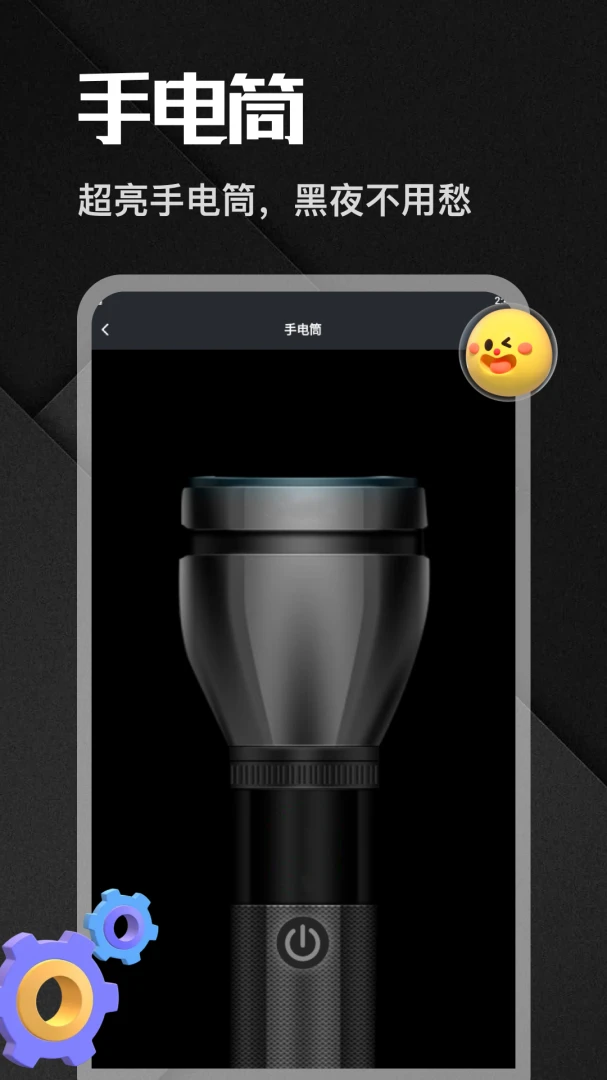 �����app�����ֻ���v1.6 �ֻ����ͼ