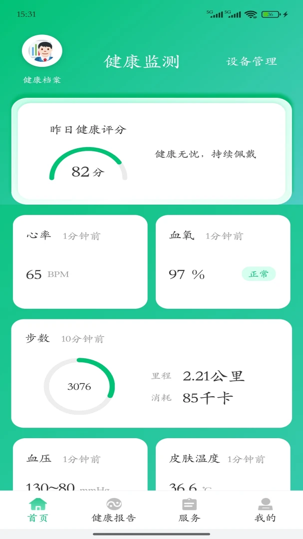 ����ǽ�����(�������񹤾�)v4.0.9 ��׿���ͼ