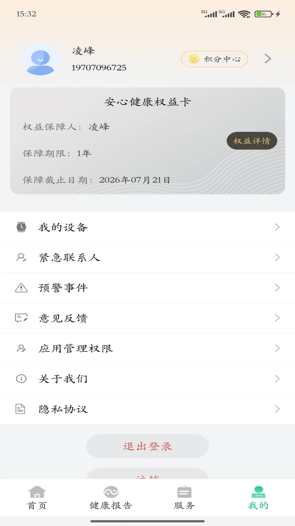 ����ǽ�����(�������񹤾�)v4.0.9 ��׿���ͼ