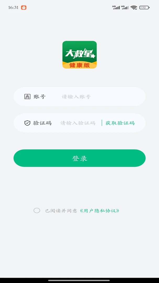 ����ǽ�����(�������񹤾�)v4.0.9 ��׿���ͼ