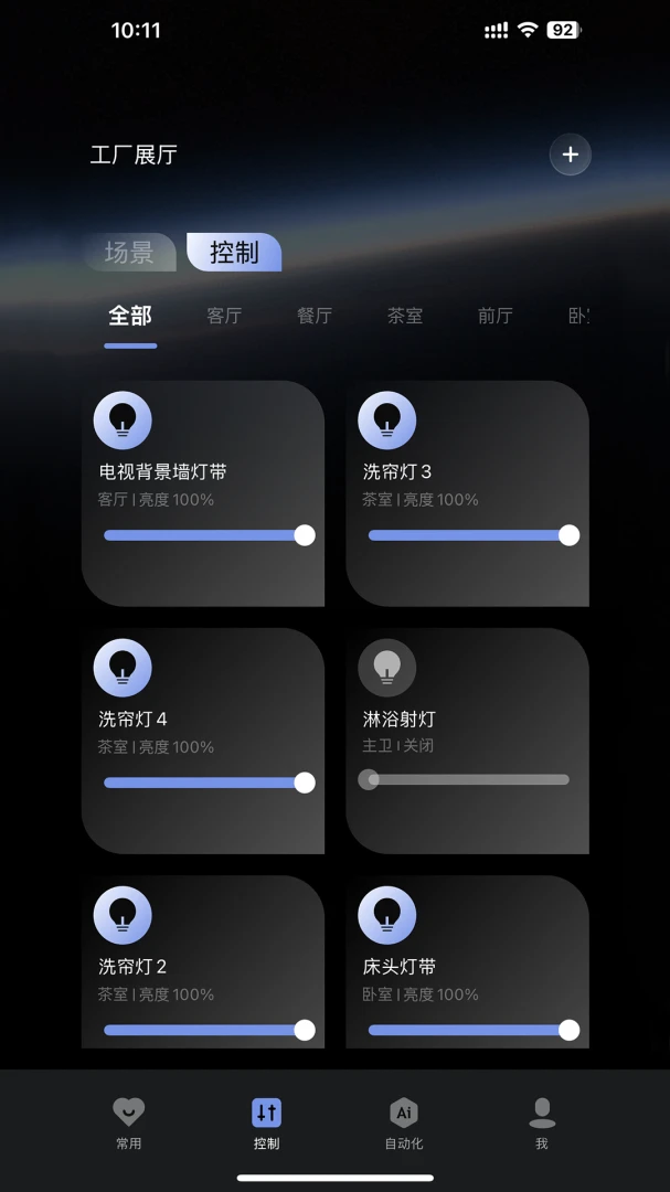 SANTAN(���ܼҾ�����)v1.1.8 ��Ѱ��ͼ