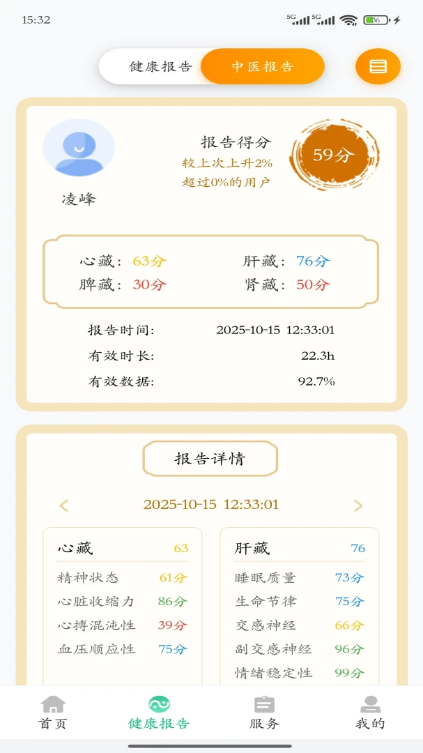 ����ǽ�����(�������񹤾�)v4.0.9 ��׿���ͼ