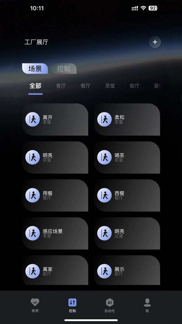 SANTAN(���ܼҾ�����)v1.1.8 ��Ѱ��ͼ