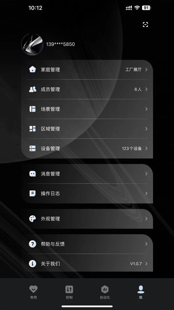 SANTAN(���ܼҾ�����)v1.1.8 ��Ѱ��ͼ