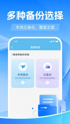 �����¼����΢(΢�����ݱ���)v1.0.0 �ٷ������ͼ
