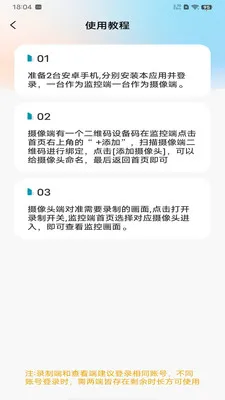 ��Ѽ�ؿ�����Ƶ(�ֻ�Զ�̼��APP)v1.0.0 �ֻ����ͼ