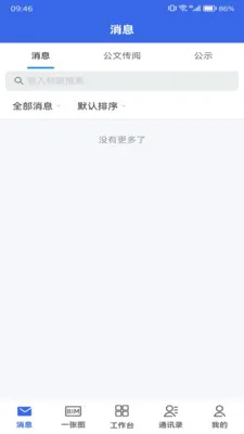 ���ֽ���Эͬ�칫(��Ŀ��������)v1.21 ��Ѱ��ͼ