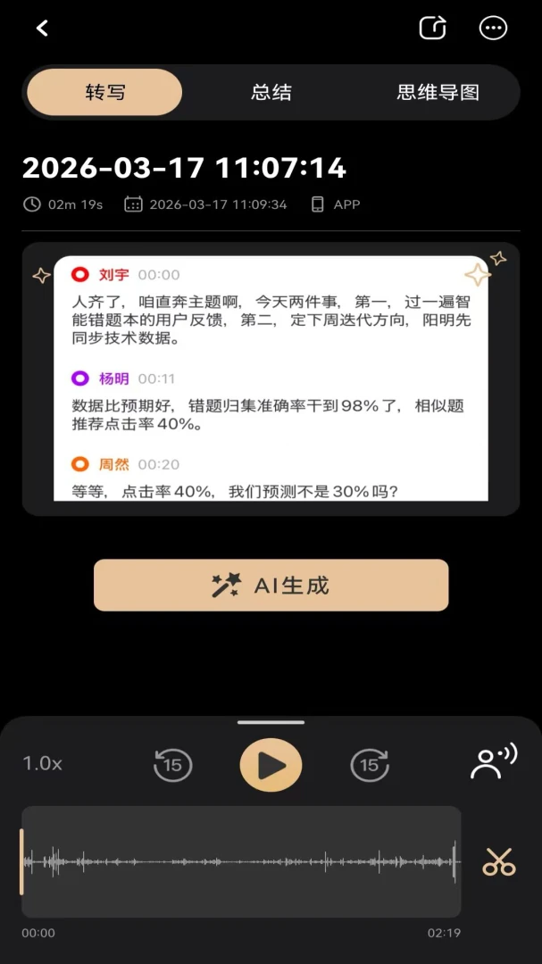 MOVA Rec(����¼������)v3.0.8 �ֻ����ͼ