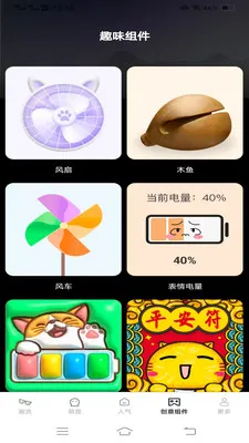 ��Ұ���α�ֽ�����ֻ���v1.6.2.2 �ٷ������ͼ
