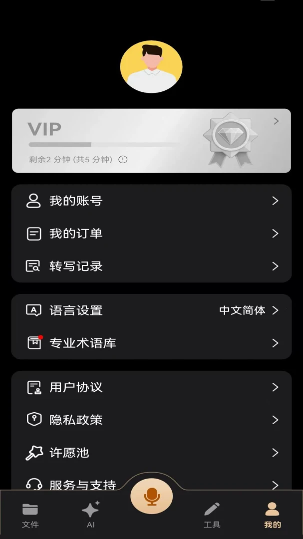 MOVA Rec(����¼������)v3.0.8 �ֻ����ͼ