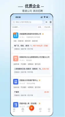 灵璧直聘最新手机版 灵璧直聘最新手机版