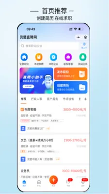 ���ֱƸ�����ֻ���v3.0.7 �ٷ������ͼ