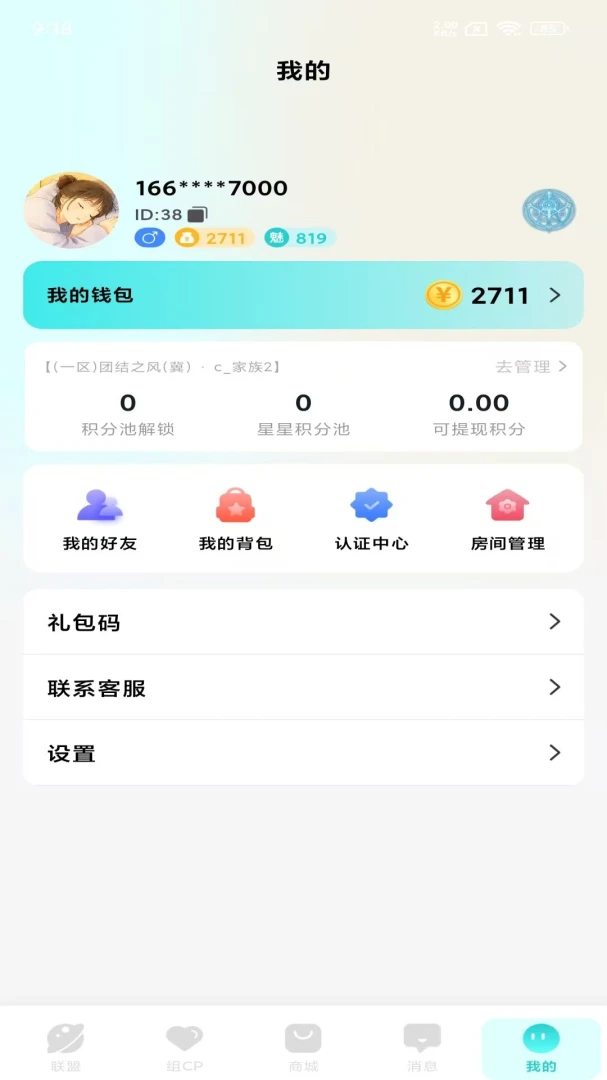 �����������2026���°汾v1.1.1 �ֻ����ͼ