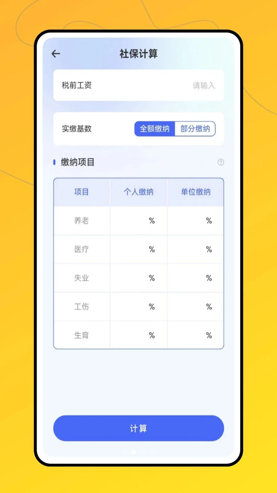 ʵʱ�ƽ�2026���°汾v1.0.0 �ٷ������ͼ