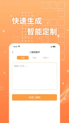 ��ά��ɨɨɨ(ɨ����������)v1.0.4 �ֻ����ͼ