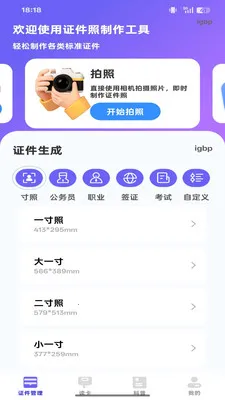 NFC���ܶ�д��(֤������Ӧ��)v1.0.0 ��׿���ͼ