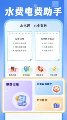 ���ˮ������2026�ٷ����°汾v1.0.1 �ֻ����ͼ