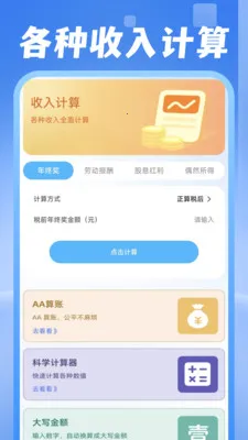 ���ˮ������2026�ٷ����°汾v1.0.1 �ֻ����ͼ
