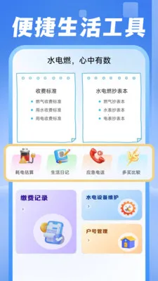 ���ˮ������2026�ٷ����°汾v1.0.1 �ֻ����ͼ