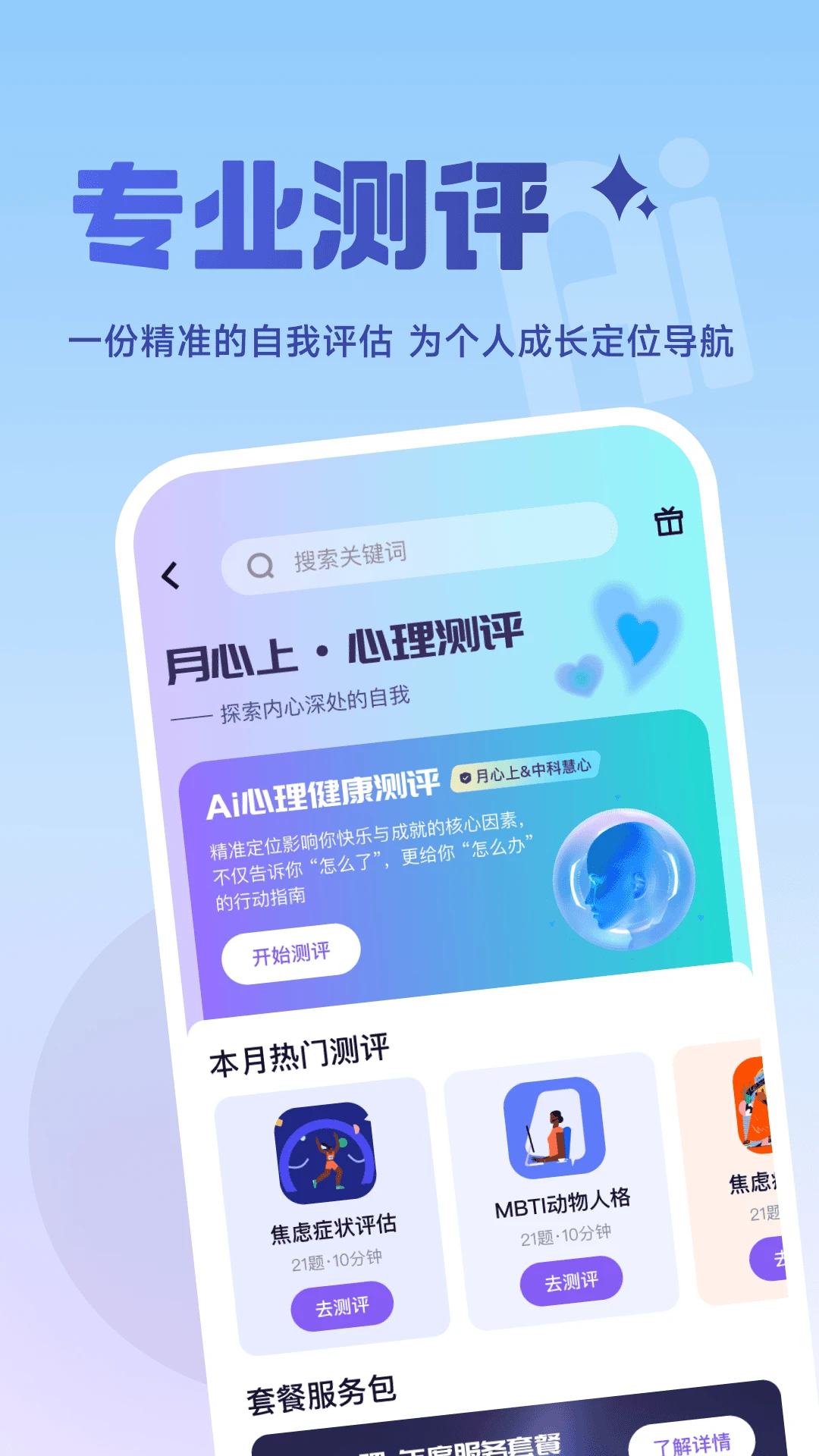 �����Ͻ���2026�ٷ����°汾v3.7.9 �ٷ������ͼ