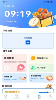 �����ڰ�����(�ڰ�����ƽ̨)v1.0.0 �ֻ����ͼ