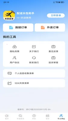 �����ڰ�����(�ڰ�����ƽ̨)v1.0.0 �ֻ����ͼ