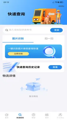 �����ڰ�����(�ڰ�����ƽ̨)v1.0.0 �ֻ����ͼ