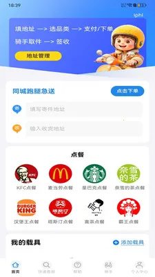 �����ڰ�����(�ڰ�����ƽ̨)v1.0.0 �ֻ����ͼ