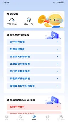 �����ڰ�����(�ڰ�����ƽ̨)v1.0.0 �ֻ����ͼ