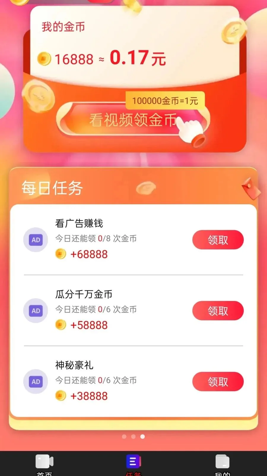 �Ƶ���2026���°汾v1.0.1 �ٷ������ͼ