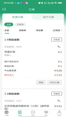 �п��ﱾ�������̼Ҷ�2026���°汾v3.3.9 �ٷ������ͼ