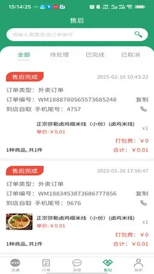 �п��ﱾ�������̼Ҷ�2026���°汾v3.3.9 �ٷ������ͼ