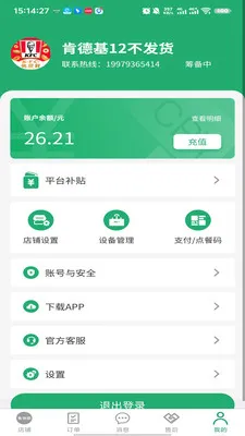�п��ﱾ�������̼Ҷ�2026���°汾v3.3.9 �ٷ������ͼ